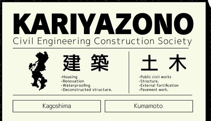 株式会社かりやぞの